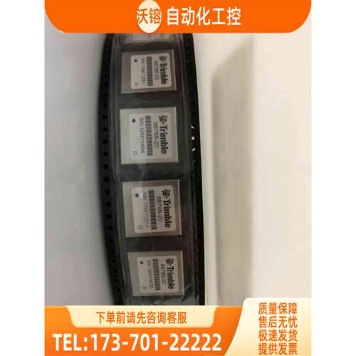 88788-20-D 模块TRIMBLE导航模块DR+【议价】