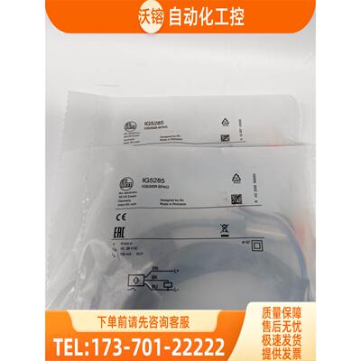 易福门 电感式开关IFM IG5285 IG5318 IG5337请【议价】