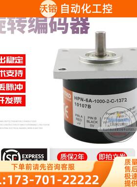 N-6A-1000-2-C-1372鸿璿HONTKO旋转1000线编码器【议价】