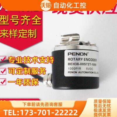 全新BEH38-08S72T-1000旋转编码器2048-100-200-36【议价】