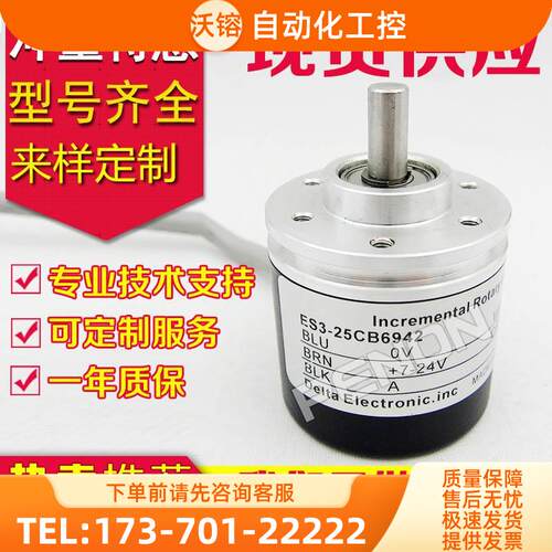 ES3-25CB6942编码器-VG6962F-CN-250-24C-CG6945-LG6541-PG6941【
