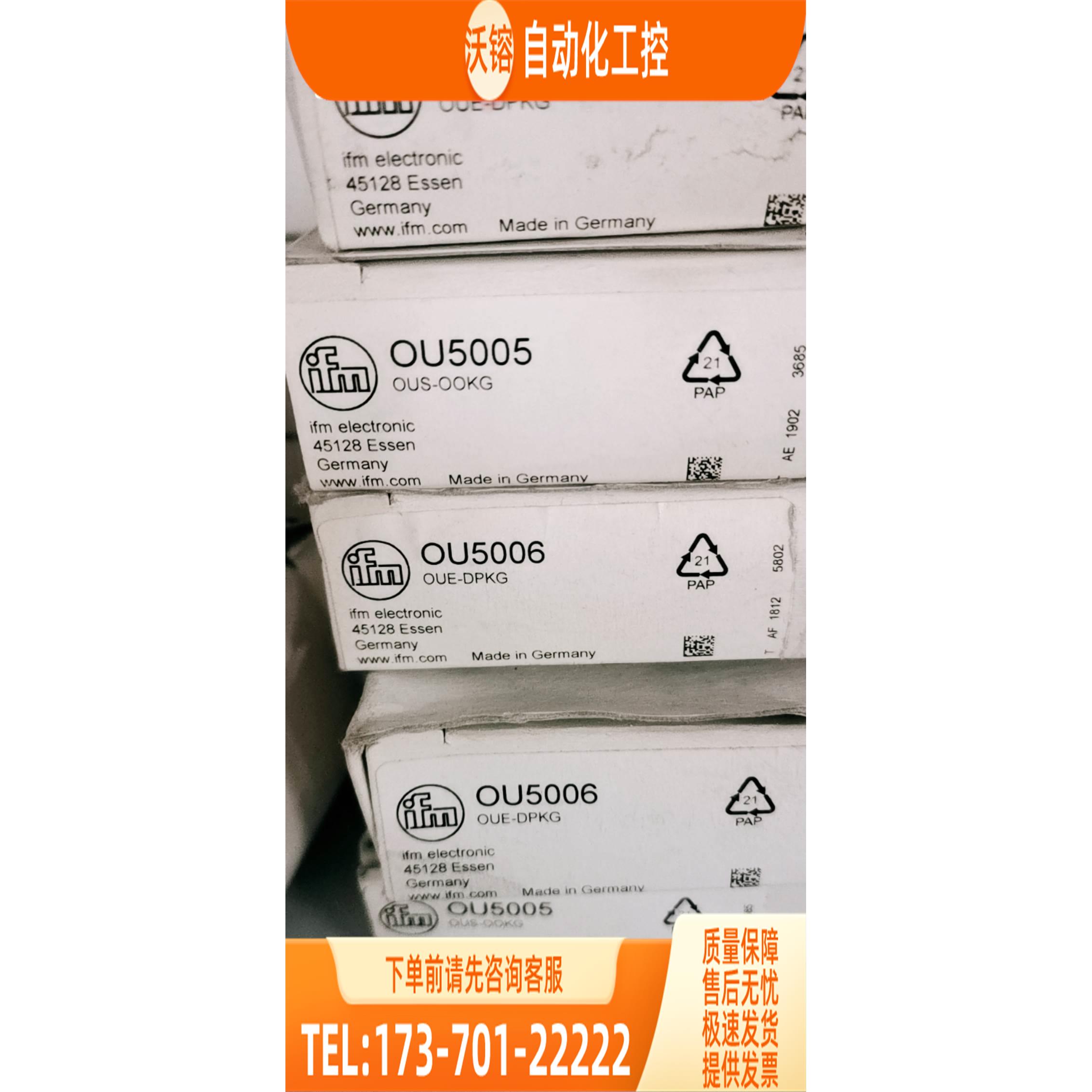 IFM易福门对射式传感器OU5005 OU5006【议价】