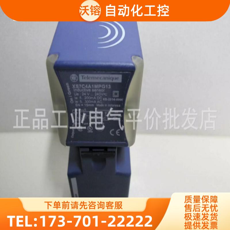 正品 XS7C4A1DPP20 施耐德电感式接近传感器【议价】