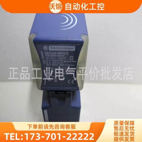 正品 XS7C4A1DPP20  施耐德电感式接近传感器【议价】