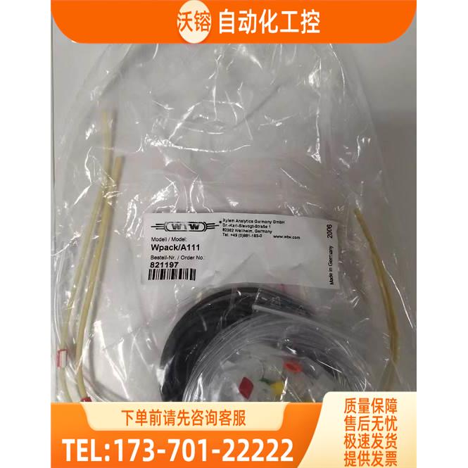 WTW Wpack/A111氨氮管件耗材包821197【议价】