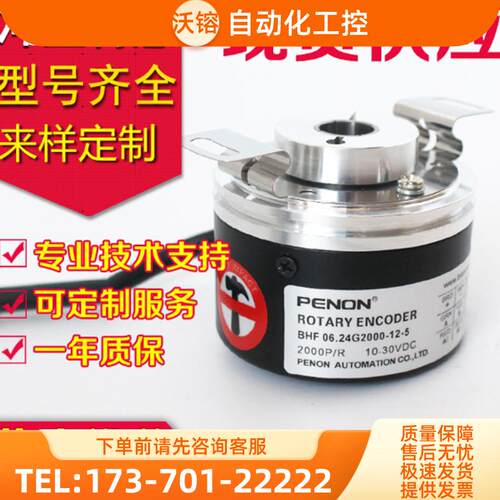 热销BHF 06.24G2000/407206编码器BHF 06.24G2000/4【议价】