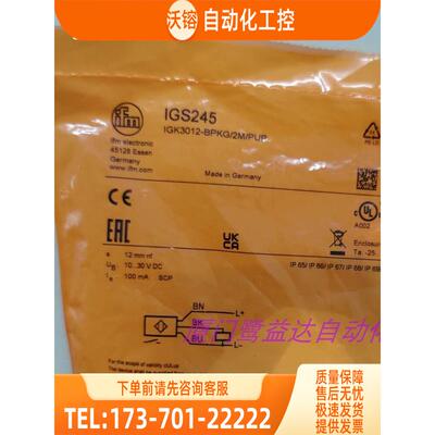 「」IFM IGS236 IGS245 IGS293 IGS705 易福门 【议价】