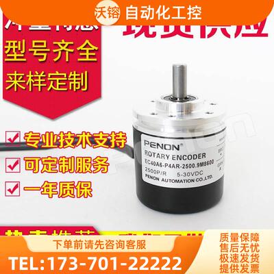 EC40A6-P4AR-2000.5L3400编码器-P4AR-1000.9QK001-2000.9M4500【