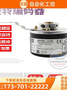 THI58N-OTAK2R61N-01200倍加福外径58mm1200线德国技术【议价】