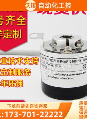 EB38F8-P4AR-2500.3H1200编码器1024-2048-2000-1【议价】