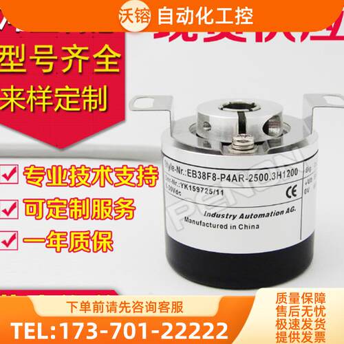 EB38F8-P4AR-2500.3H1200编码器1024-2048-2000-1【议价】