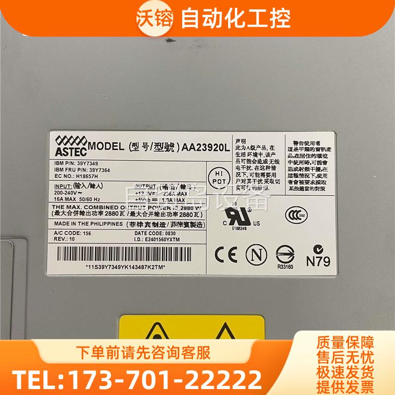 BCH 8852 12V 2880W刀箱电源 A【议价】