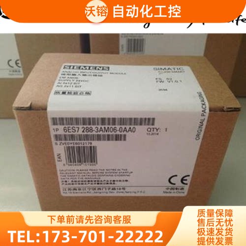 6ES7288-3AM06-0AA0西门子SMART EMAM06扩展模块6ES72【议价】