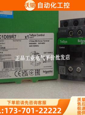 正品现货LC1D09R7/LC1D12R7/LC1D18R7施耐德船用接触器【议价】