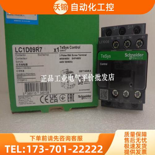 正品现货LC1D09R7/LC1D12R7/LC1D18R7施耐德船用接触器【议价】