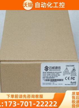 全新MAIWE迈威通信工业交换机 MIEN6208-4S-SC20-AD2【议价】