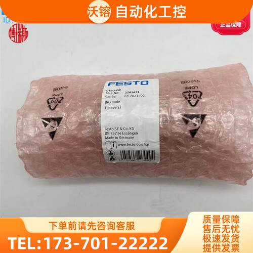 FESTO 2201471费斯托VTUB VTUG MPA CPV VTOC阀岛总线节点CTEU-PN