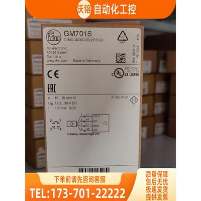 IFM GM701S GI505S GM705S GF711s 易福门 【议价】