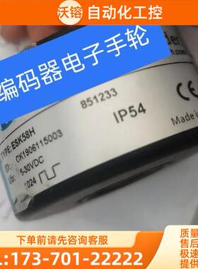 现ESK58H 851233编码器TOFI托菲代用品孔径16mm1024【议价】