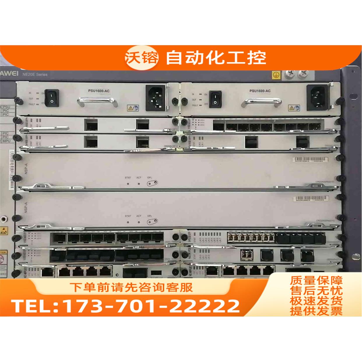 NE20E-S8A 空机箱包含双AC电源，风扇不含其它板【议价】
