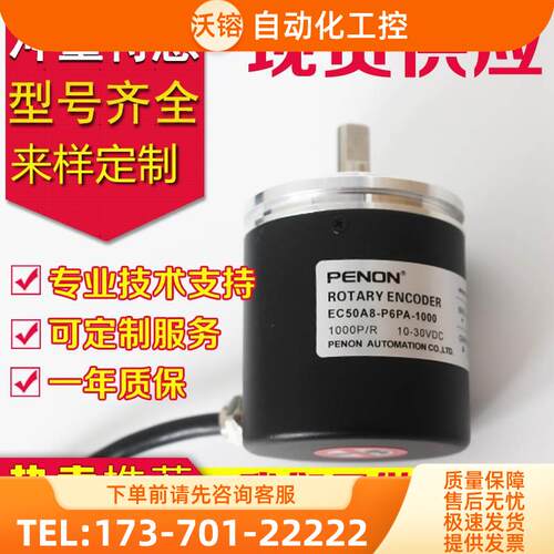 EC50A8-P6PA-1000编码器500-600-1200-1800-2048-EC50AB-1024-360
