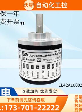 意尔创型旋转编码器EL42A1000Z5L28P6X6PR2.537 100 2000 2500【