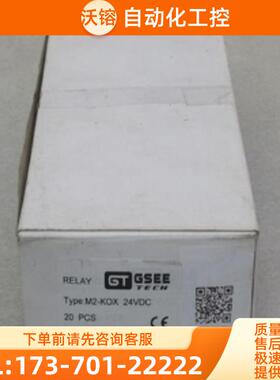 *现货销售*全新GSEE TECH吉诺继电器M2-KOX 现货24VD【议价】