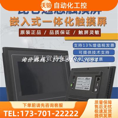触摸屏T系列TPC7062HLTPC7062TDTPC7062HWTPC706【议价】