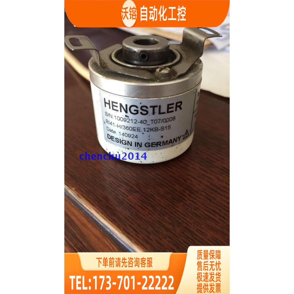Hengstler编码器RI41-H/360EE.12KB旋转光电【议价】