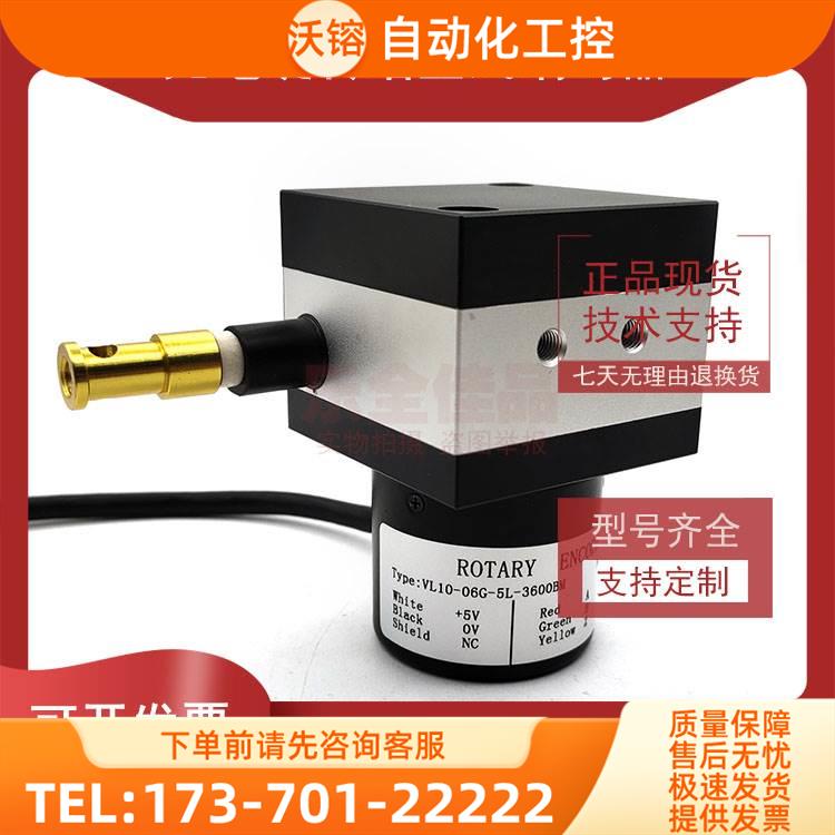 VL10-06G-5L-3600BM增量式光电旋转编码器带拉线盒【议价】