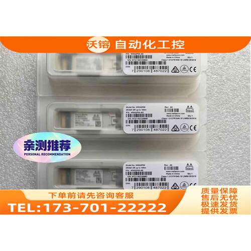 Mellanox MMA2P00-AS 25G 多模【议价】