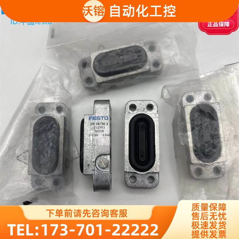 FESTO费斯托夹紧气缸337430 EV-10/30-3 151993 151994 气动【议