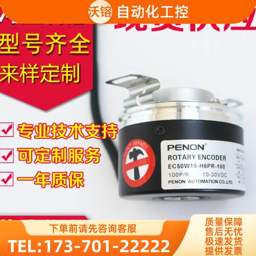 EB58P10-H6PR-1024-100-全新EC50W10-H6PR-1024旋【议价】