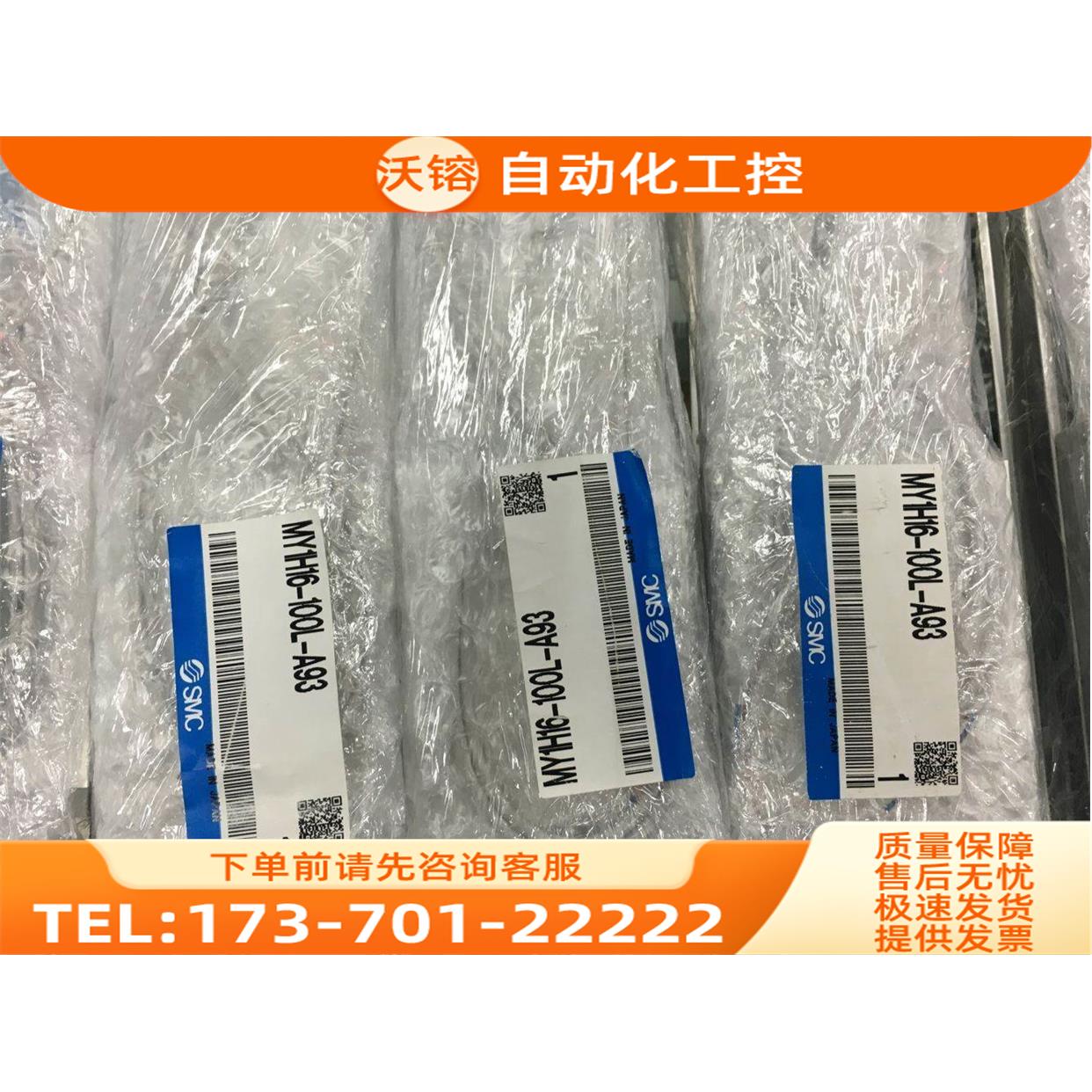 SMC杆气缸 MY1H16-100L-A93 MY1H16G-150 【议价】