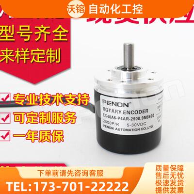 EC40A6-P4AR-2000.5L3400编码器-2000.9M4500-P4A【议价】