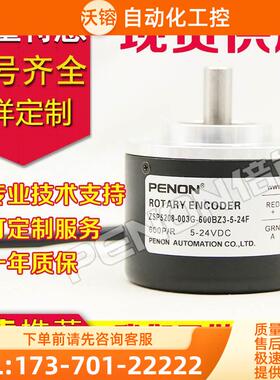 ZSP5208-001G-1024BZ1-12-24T编码器100-1000-360-500-600-【议价
