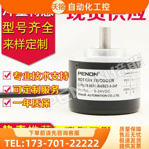 ZSP5208-001G-1024BZ1-12-24T编码器100-1000-360-500-600-【议价