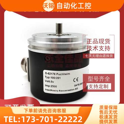 D-82178 Puchheim 2500光电编码器ROTARY ENCODER【议价】