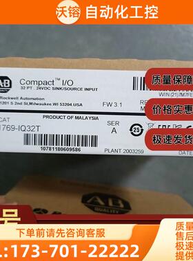 1769-IQ32TAB CompactLogix PLC模块1769IQ32T【议价】