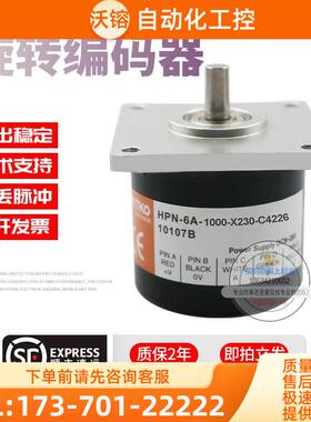 N-6A-1000-X230-C4226鸿璿HONTKO1000线编码器【议价】