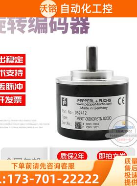 TVI50T-09BK0R6TN-02000倍加福外径50mm2000线P+F旋转编码器【议