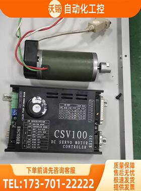 CSV100 DC SERVO MOTOR CONTR【议价】