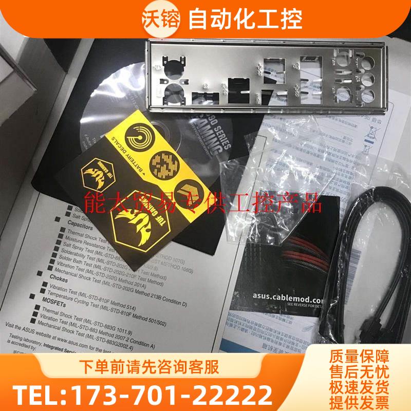 华硕 TUF Z390-PLUS GAMING WIFI【议价】