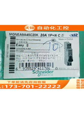 型断路器 EA9A45 K20A【议价】