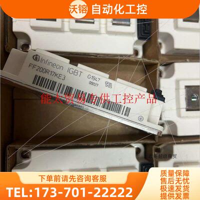 FF200R17KE3【议价】