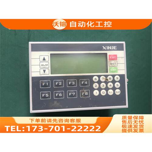 OP330 信捷文本显示 【议价】