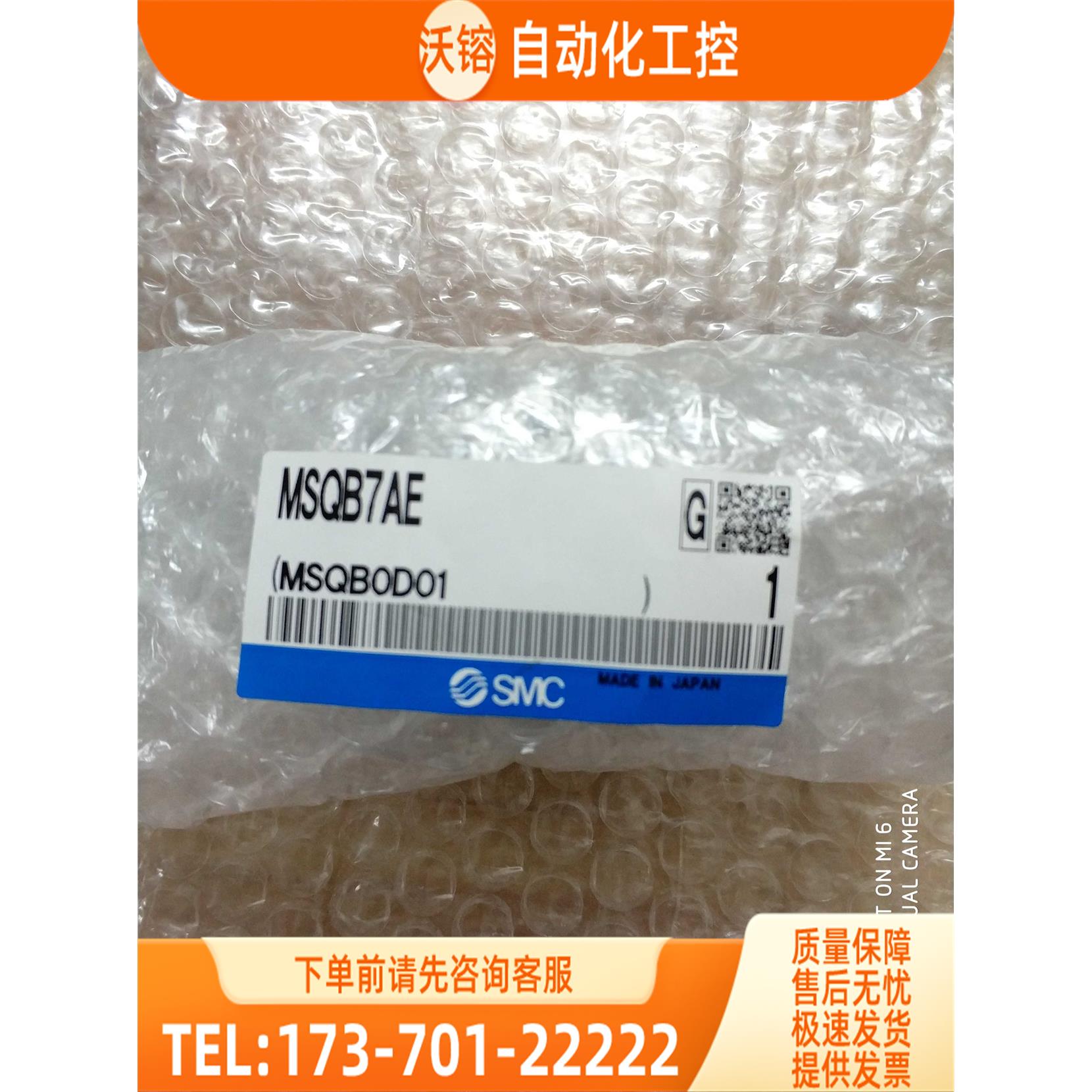 SMC包装MSQB7AE【议价】