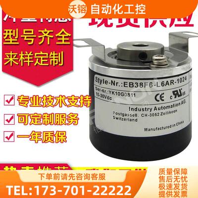 EB38F6-L6AR-1024编码器100-360-500-600-1000-1500-2000-2048-【
