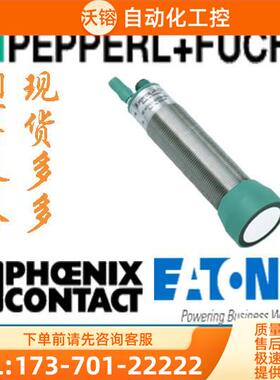 倍加福 超声波传感器 UC4000-30GM-E6R2-V15【议价】