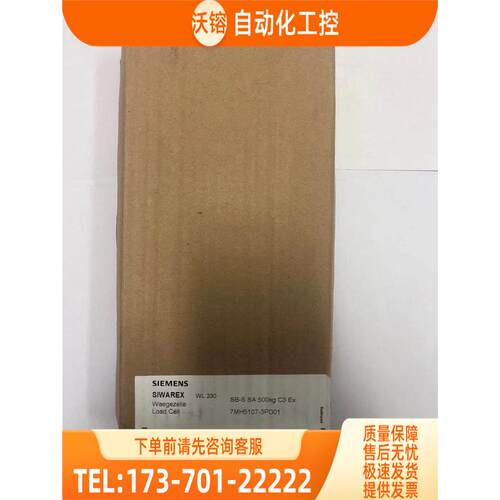7MH5107-3PD01称重传感器【议价】